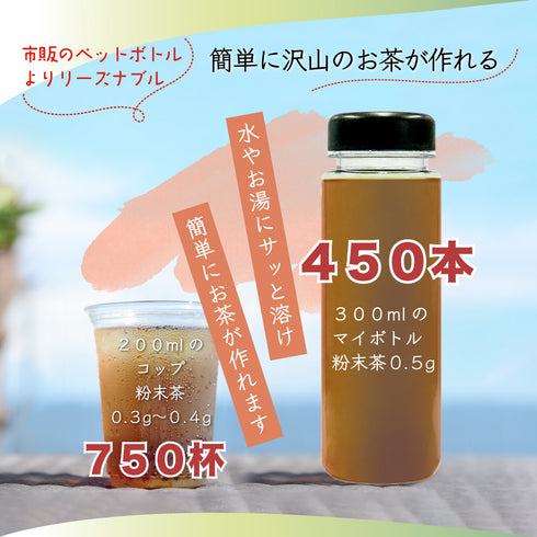 粉末ほうじ茶 225g 茶葉の栄養「まるごと」 HOUJI TEA